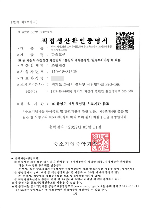 실물모형직접생산증명서